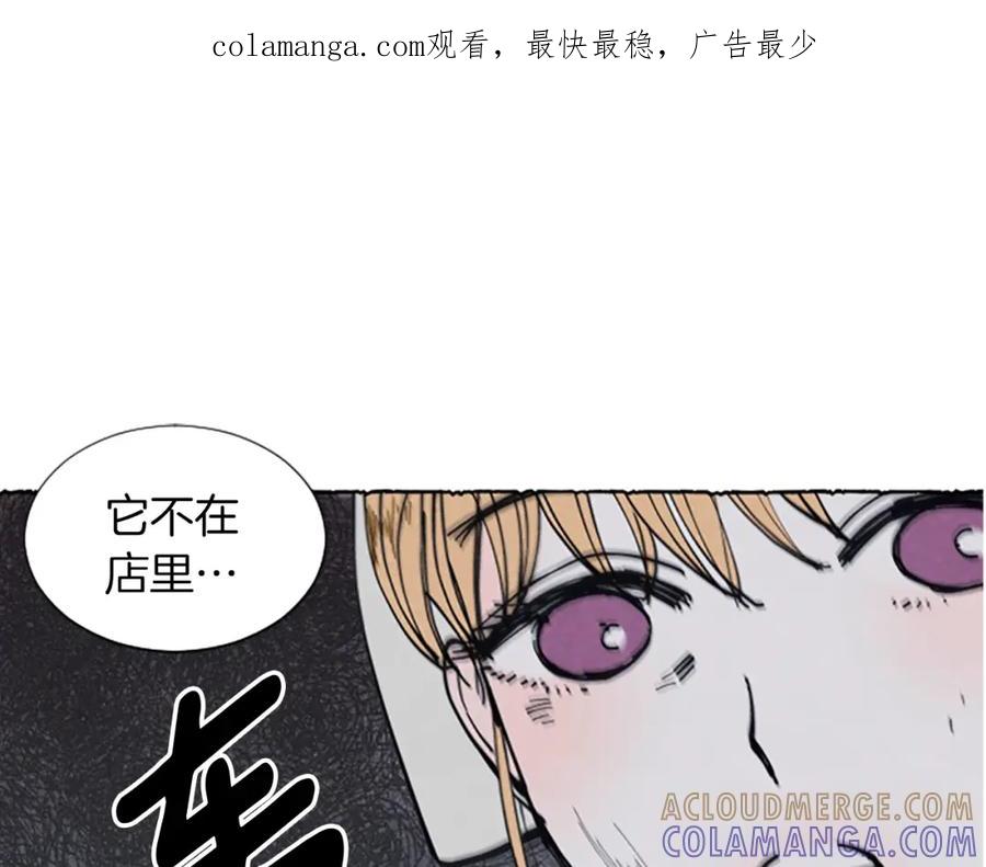 《米娅》第4话 胸针消失了 第1页