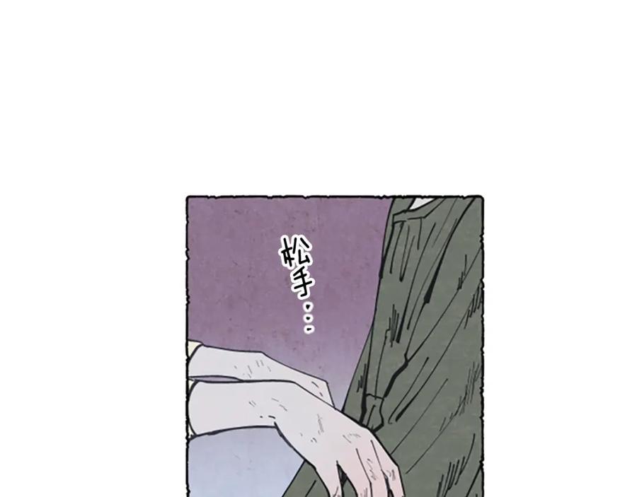 《米娅》第4话 胸针消失了 第10页