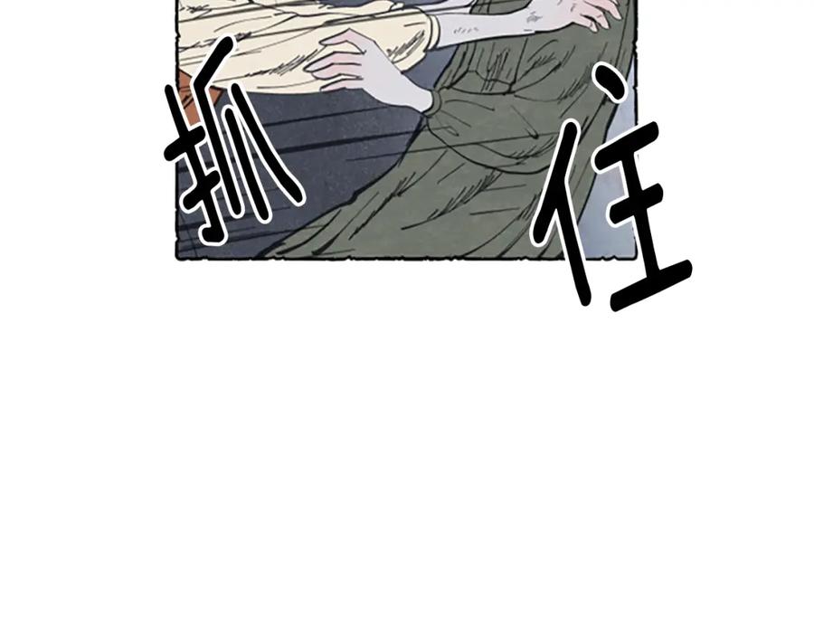 《米娅》第4话 胸针消失了 第4页