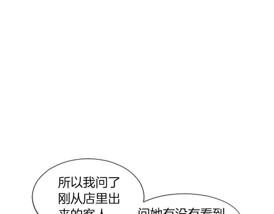 《米娅》第4话 胸针消失了 第6页