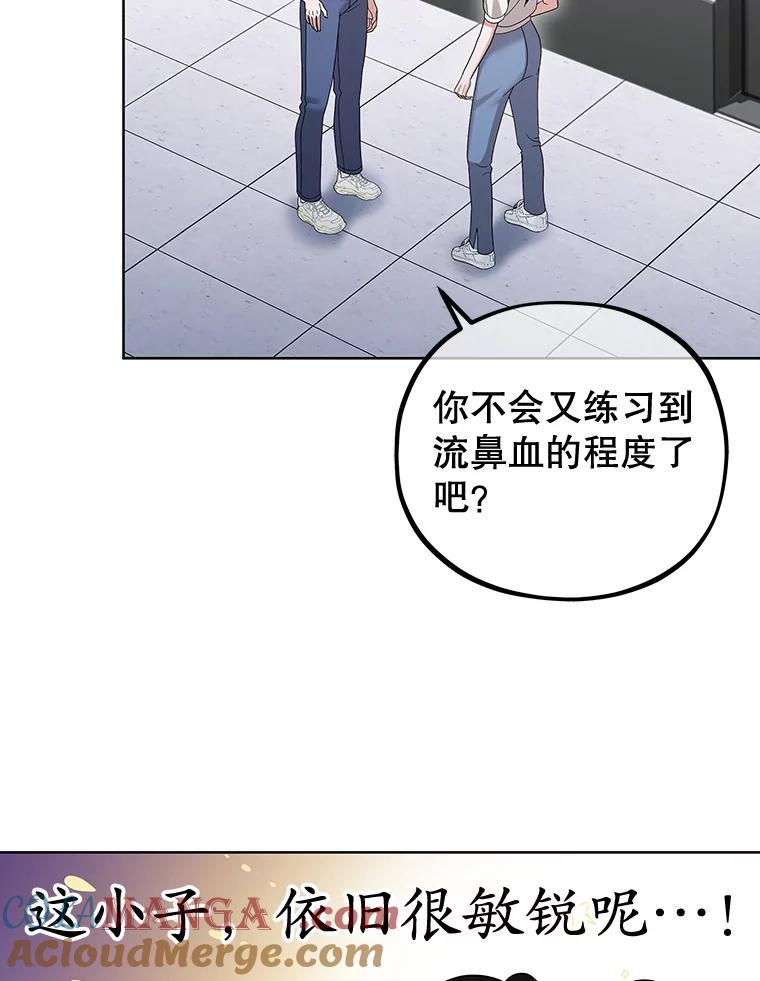 《MAVE：另一个世界》18.舞台事故 第105页