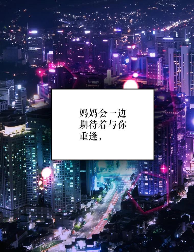 《大力女子黄金主》39.未来（完） 第64页