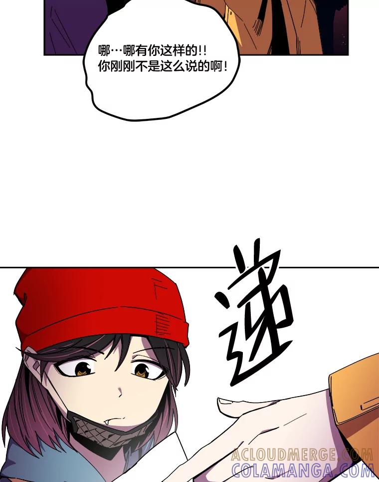 《STRESSER》96.喧嚣过后 第57页