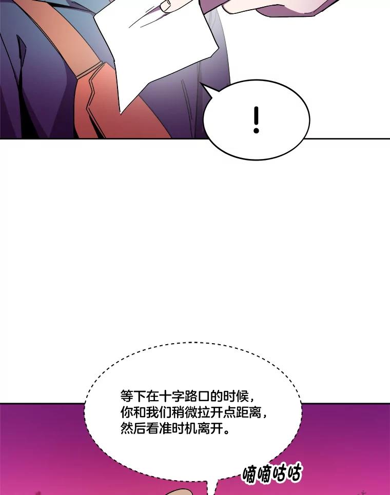 《STRESSER》96.喧嚣过后 第58页