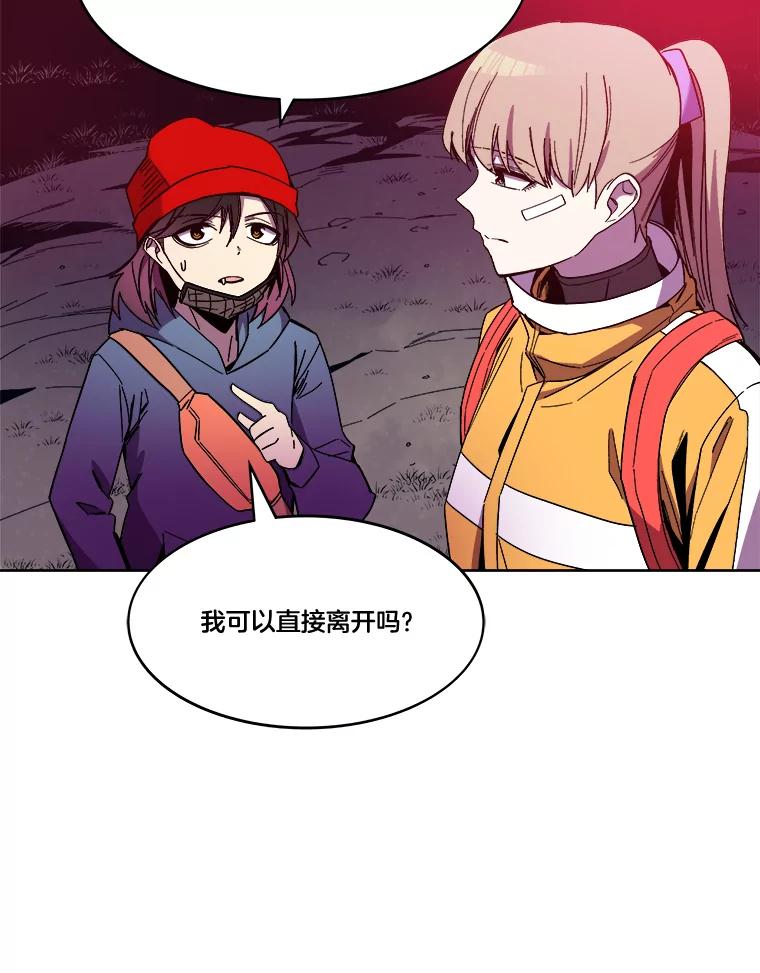 《STRESSER》96.喧嚣过后 第55页