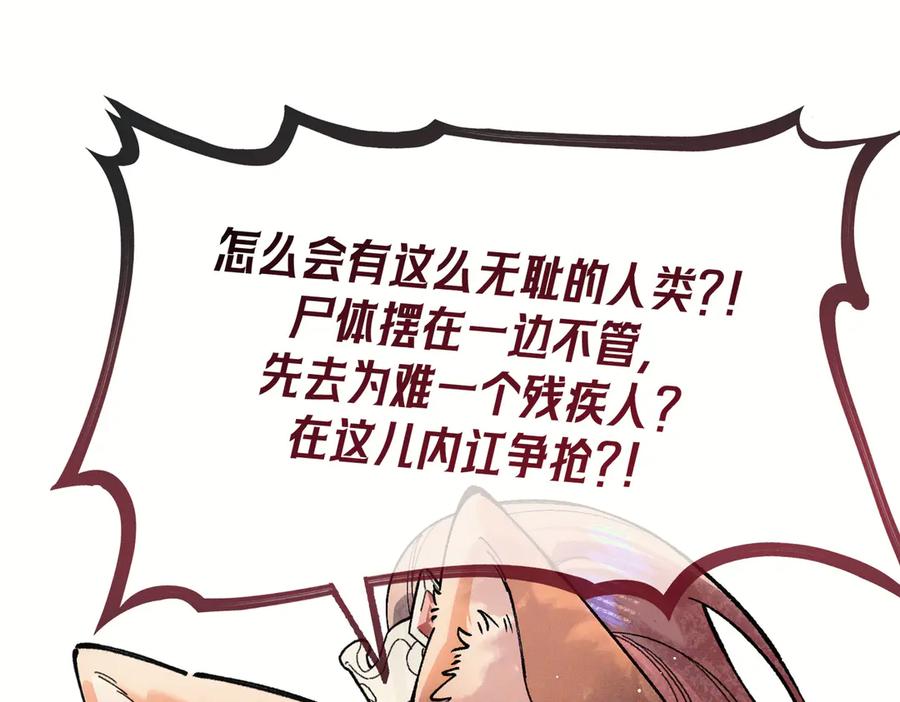 爱之欲其生【杀妻系统】 - 第七话 心疼他 - 第27张图