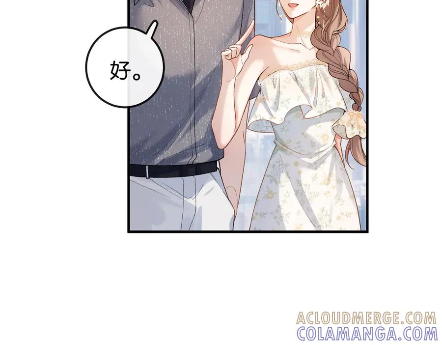 《伪装名流》第9话 购物危机！ 第61页