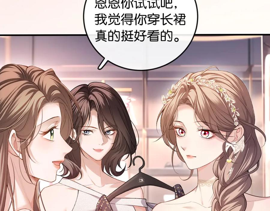 《伪装名流》第9话 购物危机！ 第107页