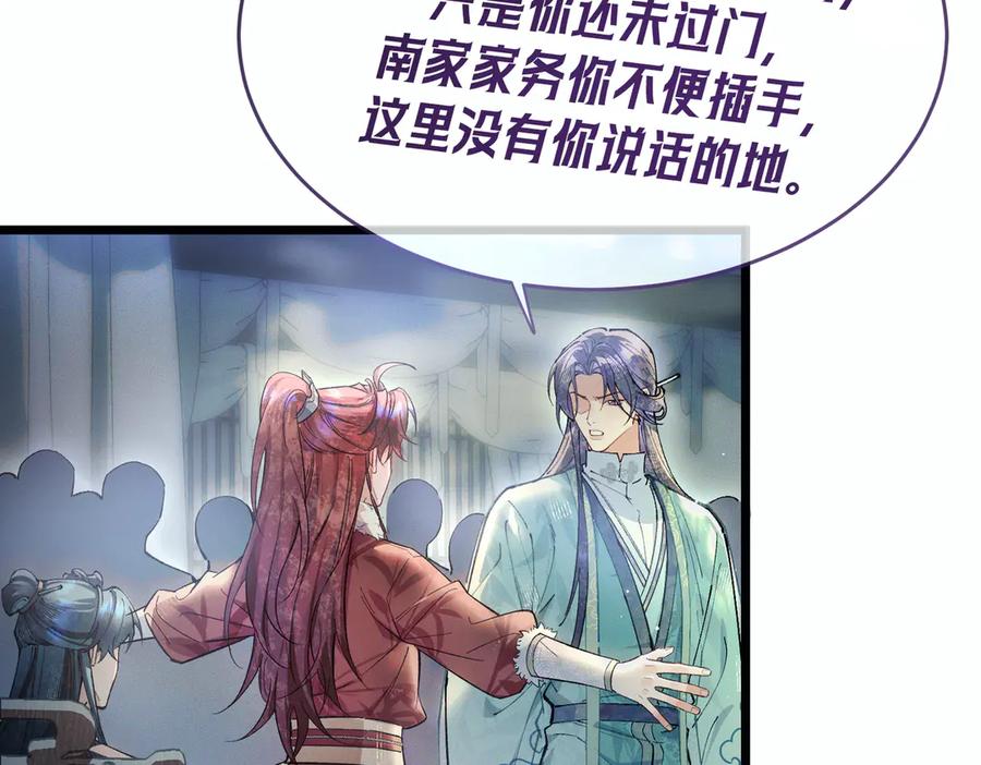 爱之欲其生【杀妻系统】 - 第七话 心疼他 - 第55张图