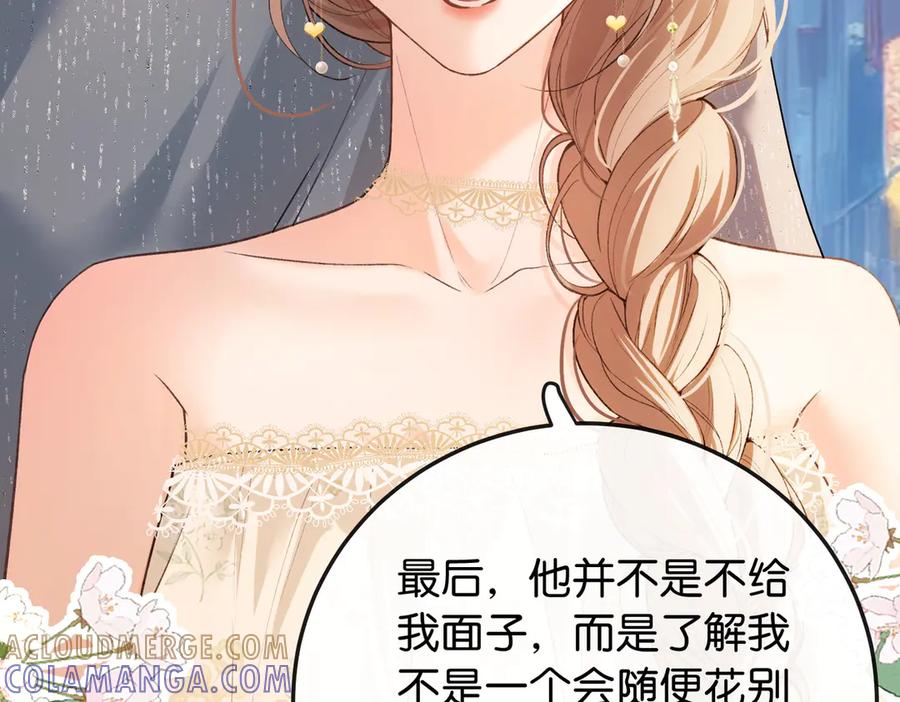 《伪装名流》第9话 购物危机！ 第53页