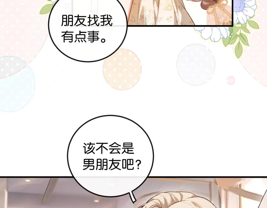 《伪装名流》第9话 购物危机！ 第82页