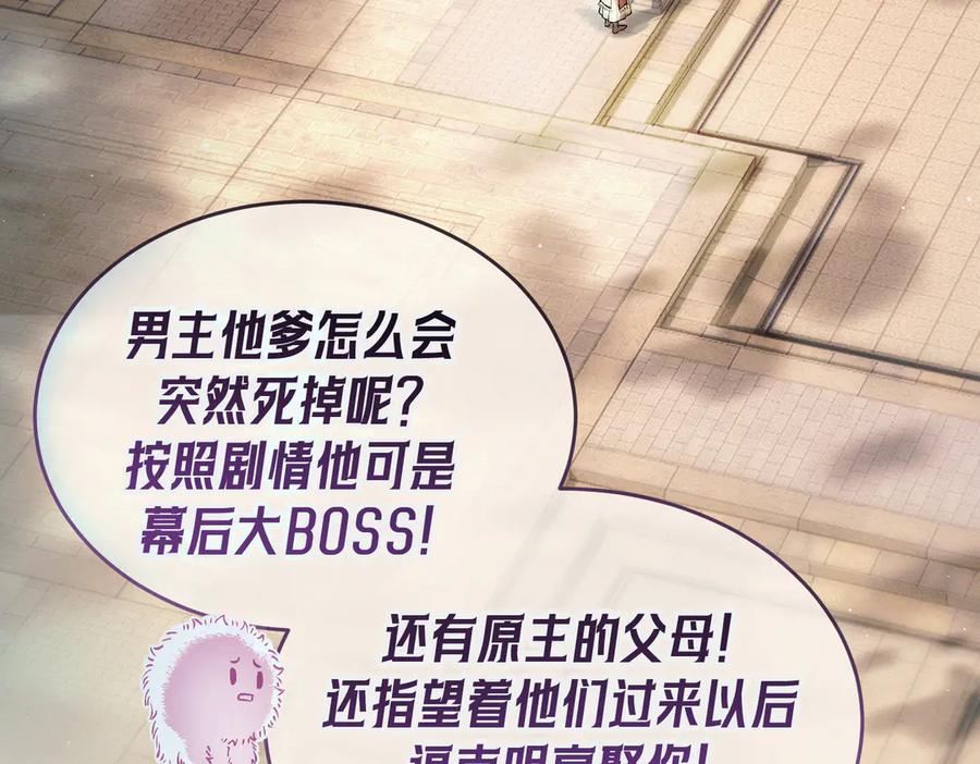 爱之欲其生【杀妻系统】 - 第七话 心疼他 - 第8张图