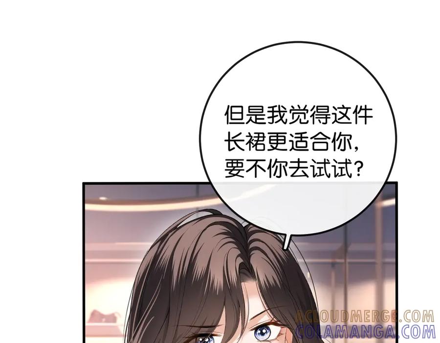 《伪装名流》第9话 购物危机！ 第105页