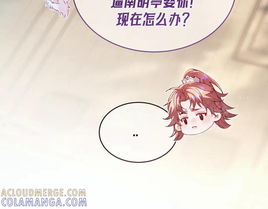 爱之欲其生【杀妻系统】 - 第七话 心疼他 - 第9张图
