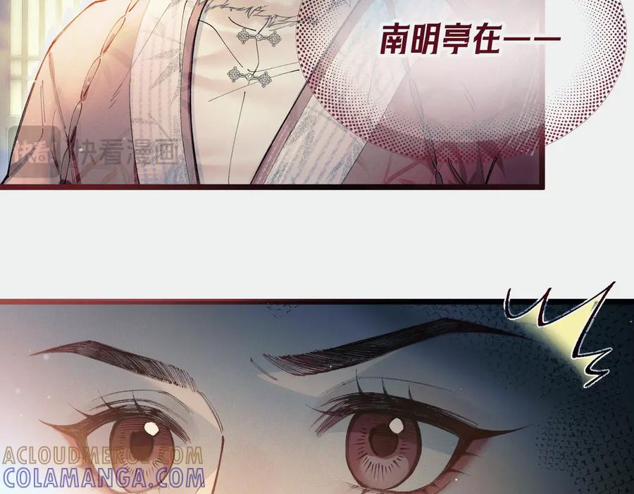 爱之欲其生【杀妻系统】 - 第七话 心疼他 - 第17张图