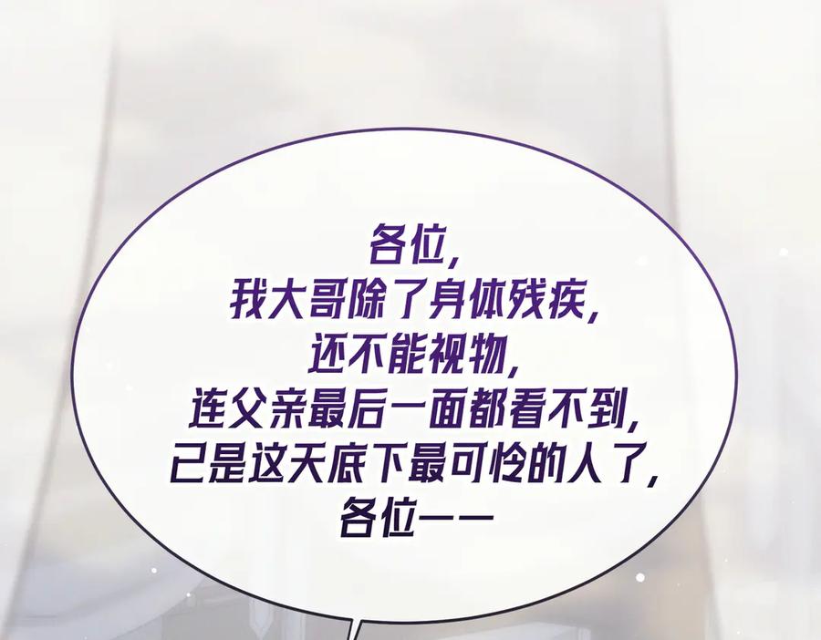 爱之欲其生【杀妻系统】 - 第七话 心疼他 - 第36张图