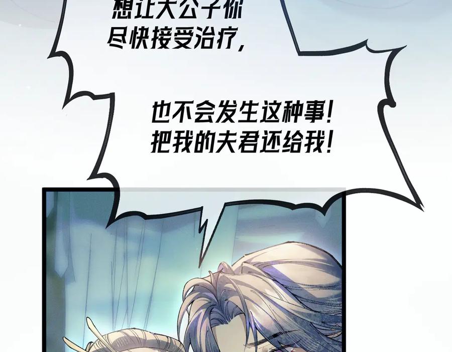 爱之欲其生【杀妻系统】 - 第七话 心疼他 - 第22张图