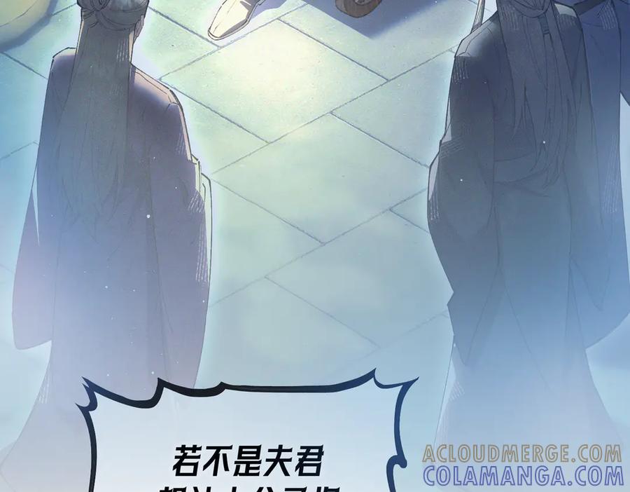爱之欲其生【杀妻系统】 - 第七话 心疼他 - 第21张图
