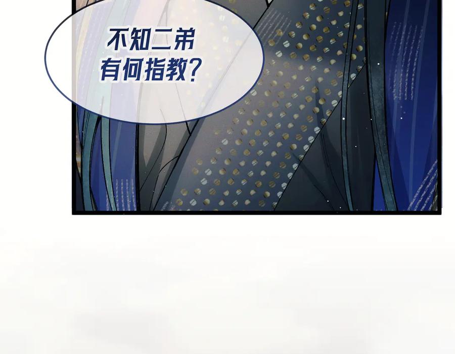 爱之欲其生【杀妻系统】 - 第七话 心疼他 - 第35张图