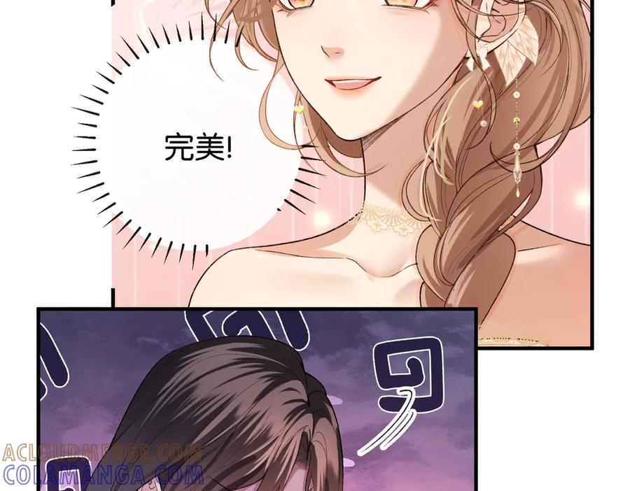 《伪装名流》第9话 购物危机！ 第57页
