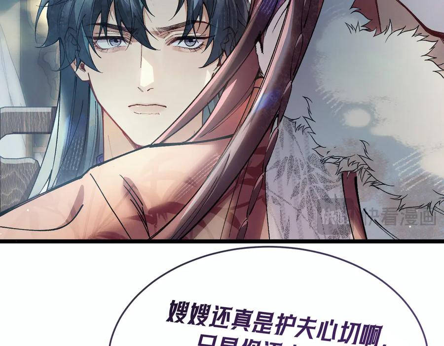 爱之欲其生【杀妻系统】 - 第七话 心疼他 - 第54张图