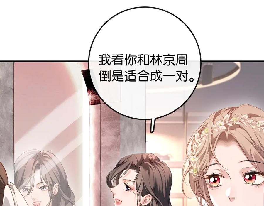 《伪装名流》第9话 购物危机！ 第86页