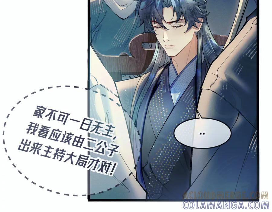 爱之欲其生【杀妻系统】 - 第七话 心疼他 - 第25张图