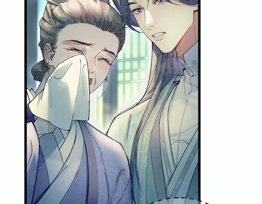 爱之欲其生【杀妻系统】 - 第七话 心疼他 - 第23张图