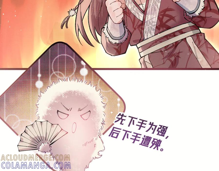 爱之欲其生【杀妻系统】 - 第七话 心疼他 - 第29张图