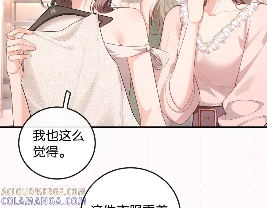 《伪装名流》第9话 购物危机！ 第89页