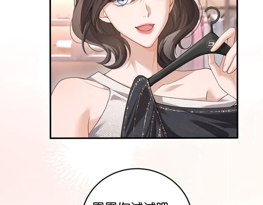 《伪装名流》第9话 购物危机！ 第106页