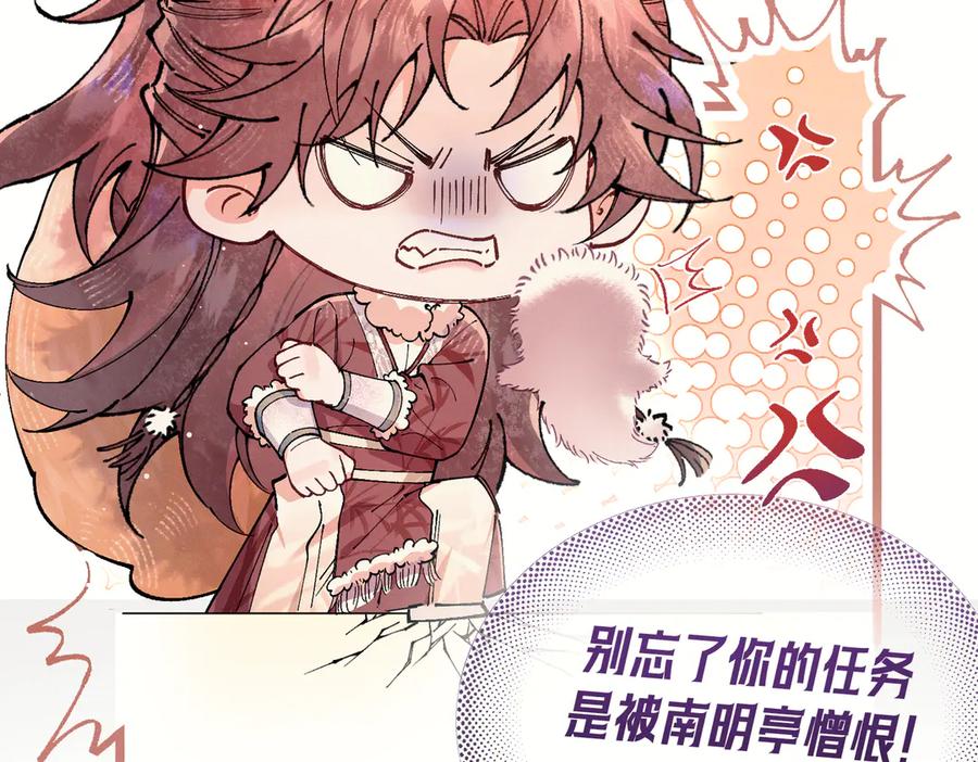 爱之欲其生【杀妻系统】 - 第七话 心疼他 - 第40张图