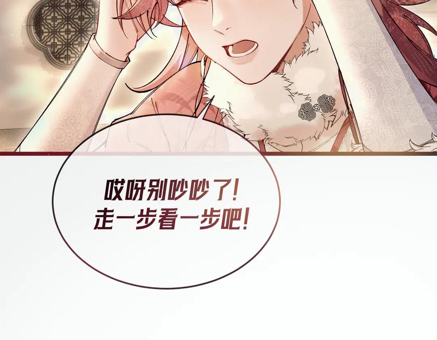 爱之欲其生【杀妻系统】 - 第七话 心疼他 - 第11张图