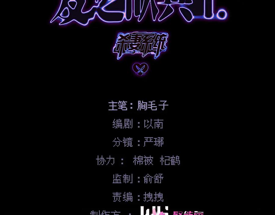 爱之欲其生【杀妻系统】 - 第七话 心疼他 - 第3张图