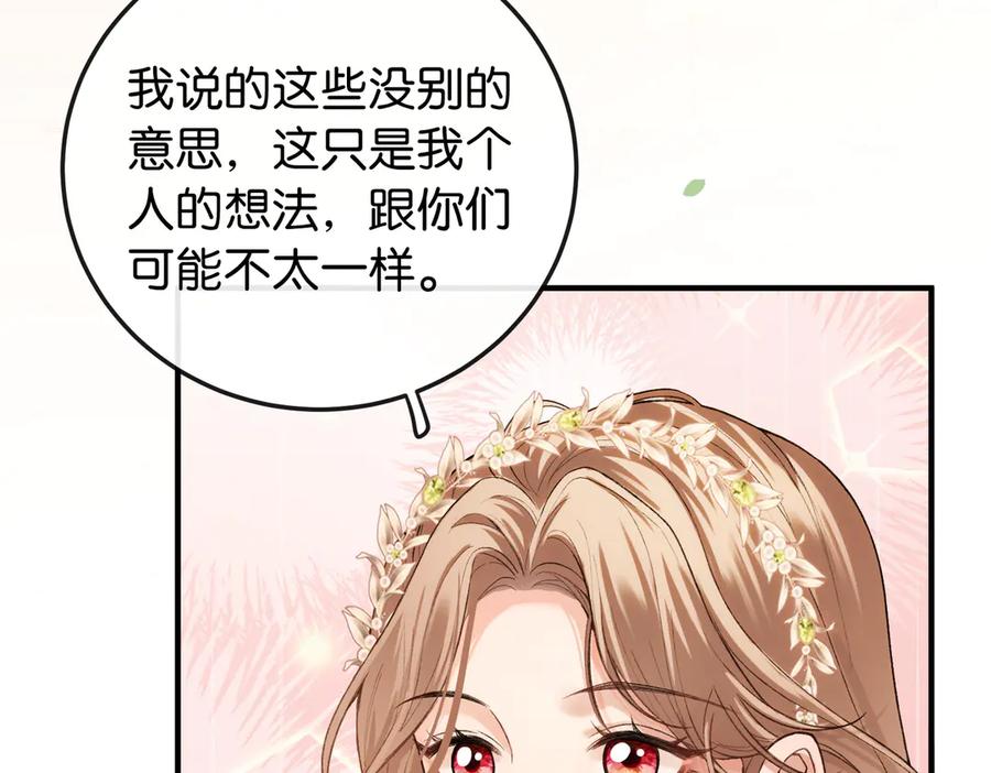 《伪装名流》第9话 购物危机！ 第56页