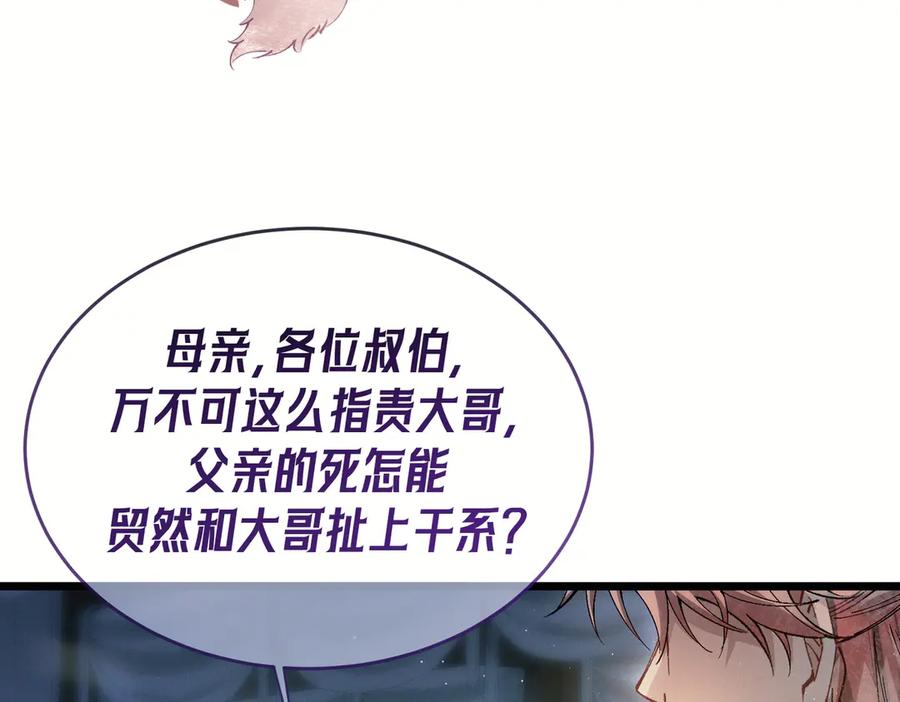 爱之欲其生【杀妻系统】 - 第七话 心疼他 - 第30张图