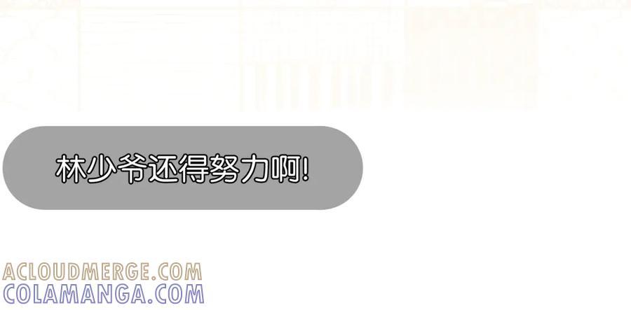 《伪装名流》第9话 购物危机！ 第85页