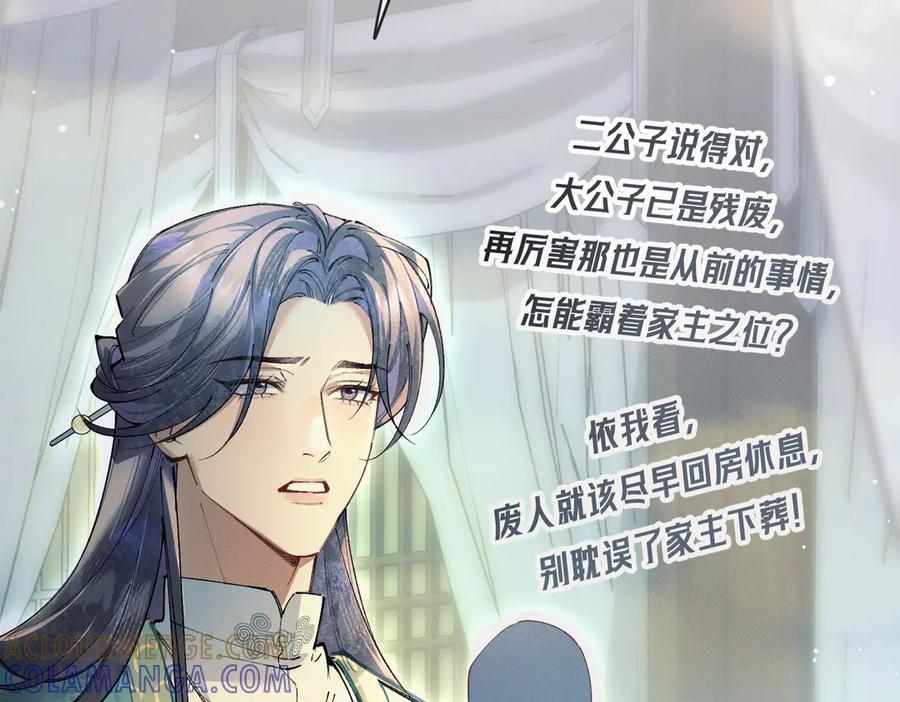 爱之欲其生【杀妻系统】 - 第七话 心疼他 - 第37张图