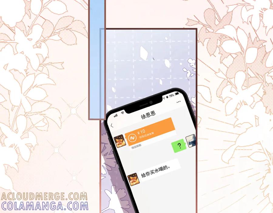 《伪装名流》第9话 购物危机！ 第65页