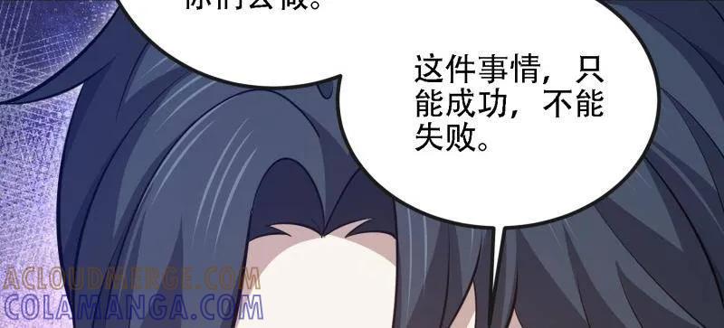 第一序列 第605话 604 密钥之门 第153页