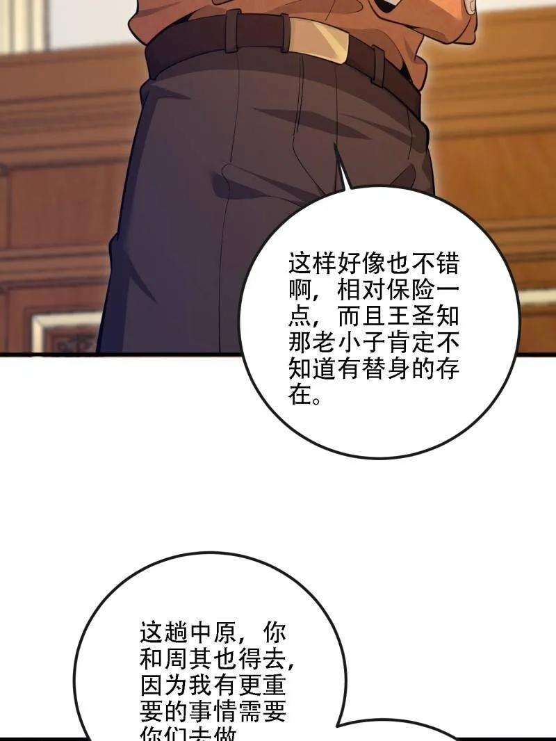 第一序列 第605话 604 密钥之门 第152页
