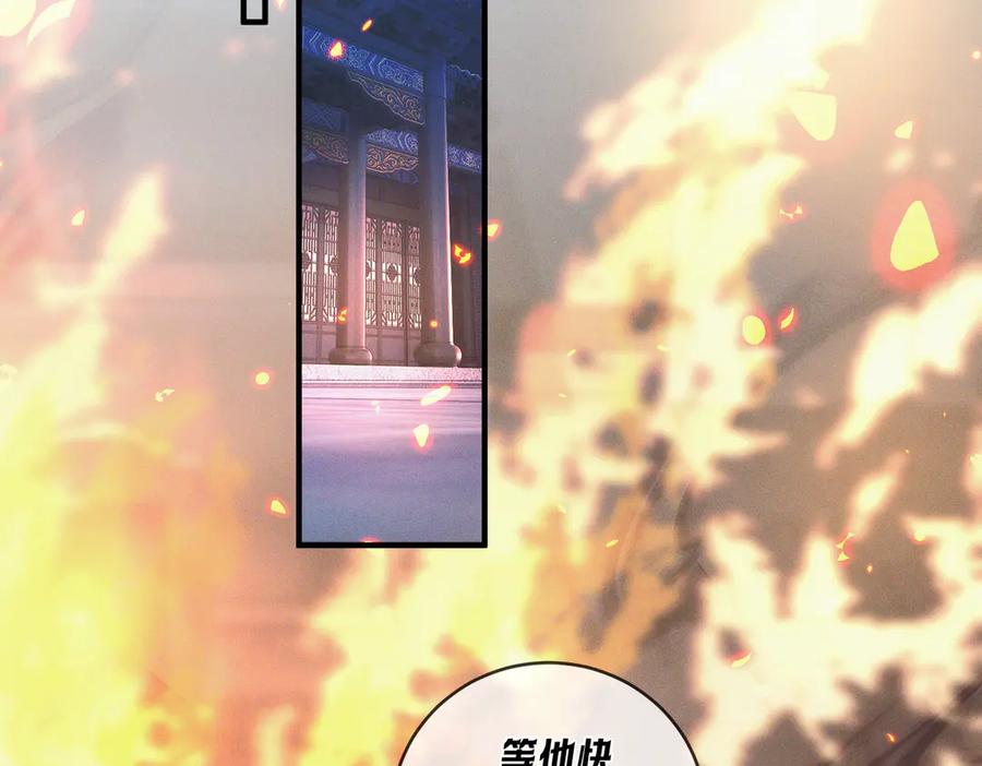 爱之欲其生【杀妻系统】 - 第八话 出水玉芙蓉 - 第6张图