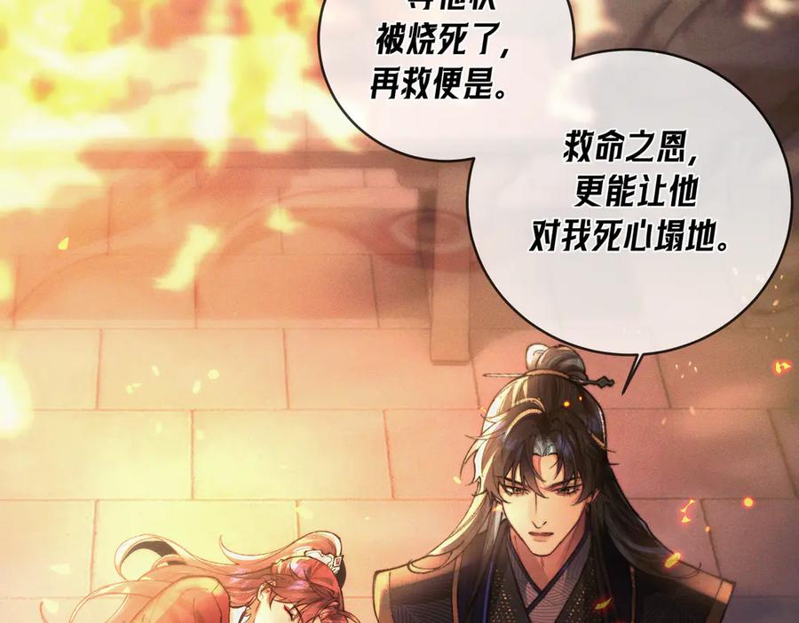爱之欲其生【杀妻系统】 - 第八话 出水玉芙蓉 - 第7张图