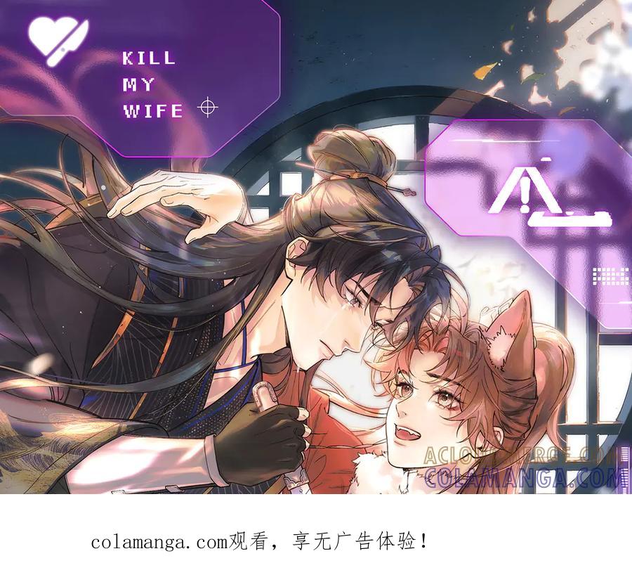 爱之欲其生【杀妻系统】 - 第八话 出水玉芙蓉 - 第1张图