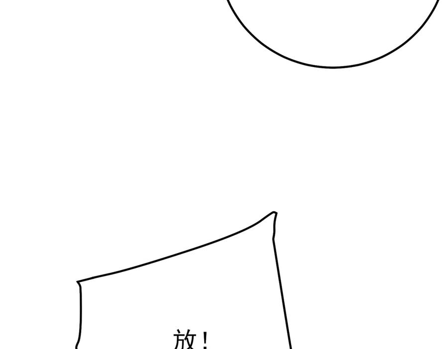 《我靠无敌被动打出成吨伤害！》第111话 让你们见识我真正的实力！ 第20页