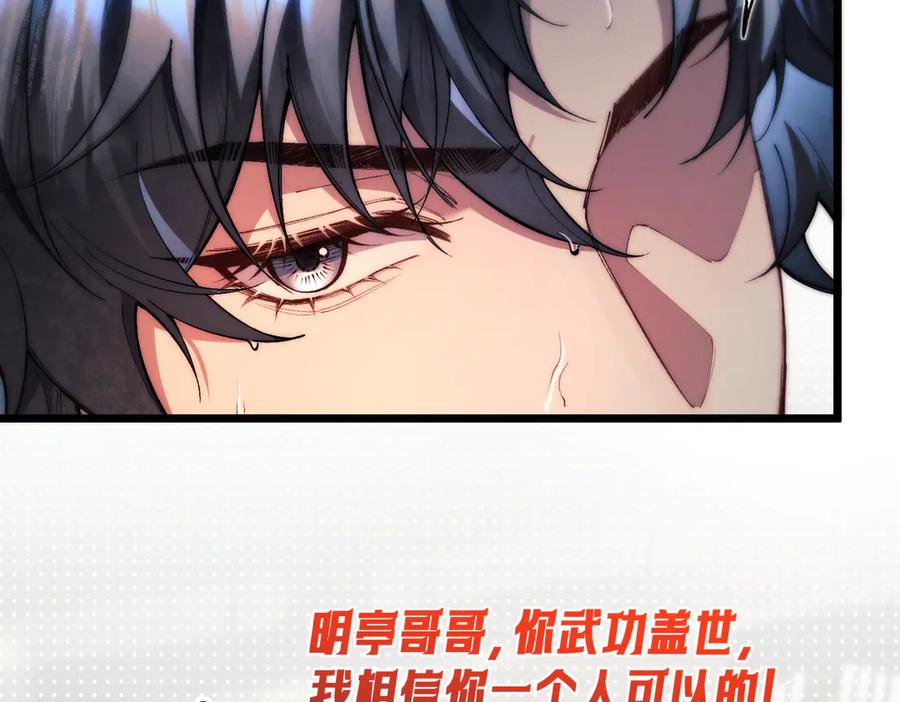 爱之欲其生【杀妻系统】 - 第九话 天然诱惑 - 第31张图