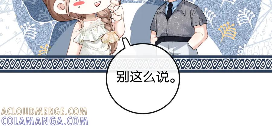 《伪装名流》第11话 见义勇为好市民 第73页