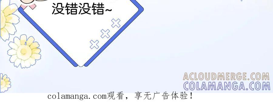 《伪装名流》第11话 见义勇为好市民 第121页