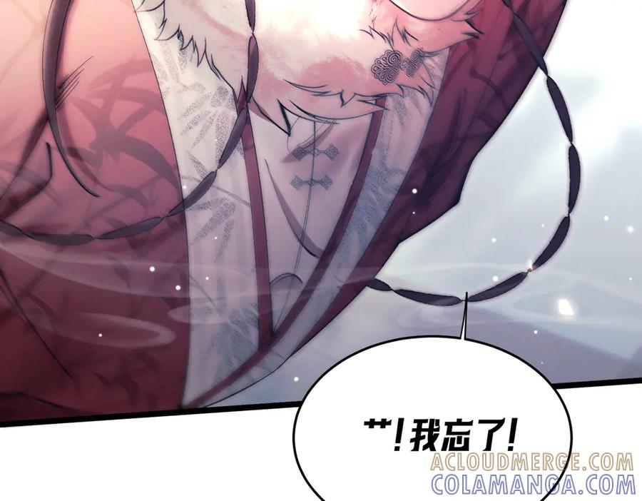 爱之欲其生【杀妻系统】 - 第九话 天然诱惑 - 第17张图