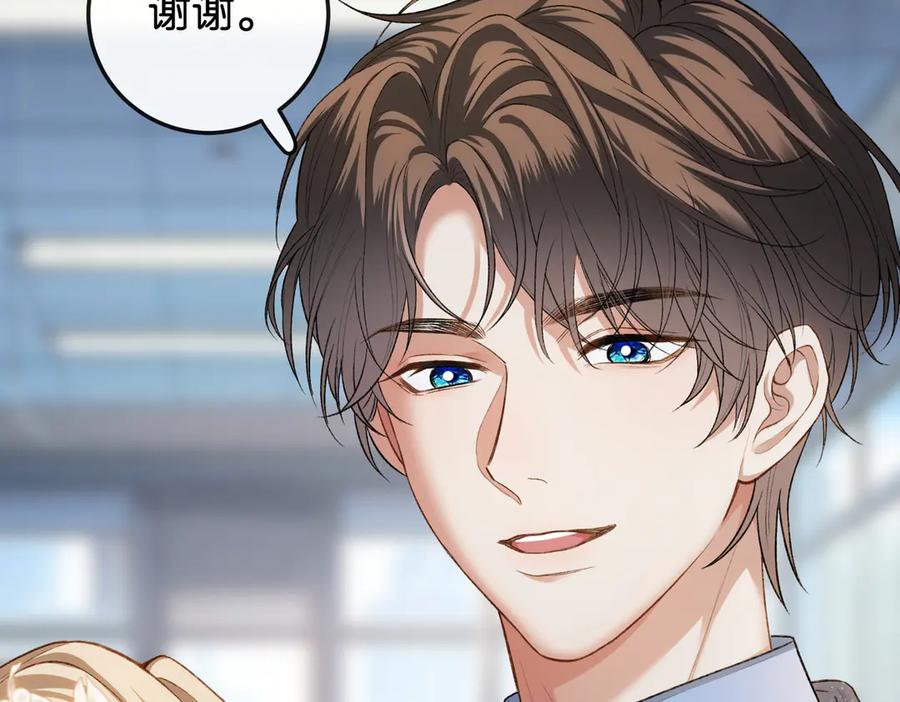 《伪装名流》第11话 见义勇为好市民 第76页